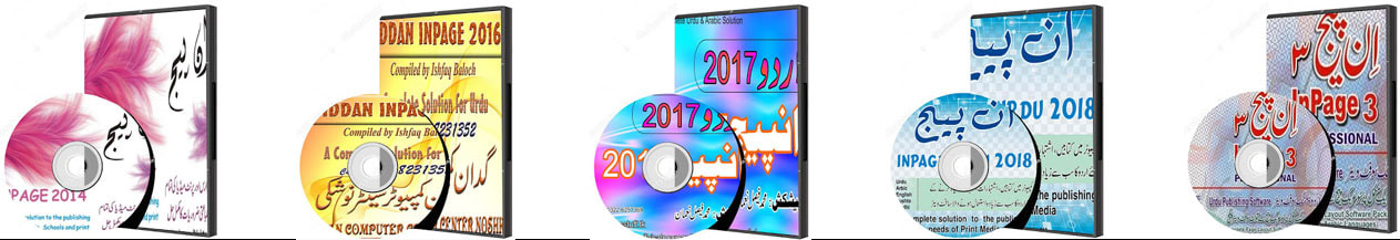 inpage 2009 free download filehippo